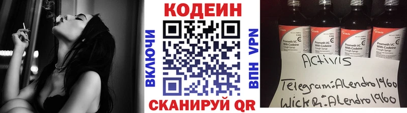 Кодеиновый сироп Lean напиток Lean (лин)  Городец 