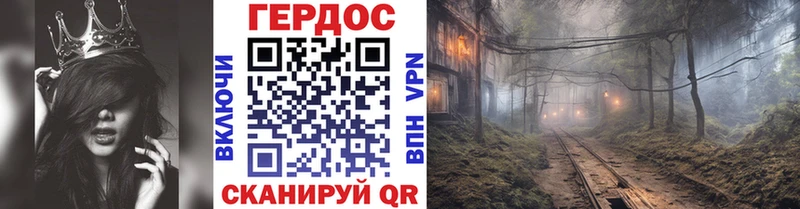 ГЕРОИН хмурый  Городец 