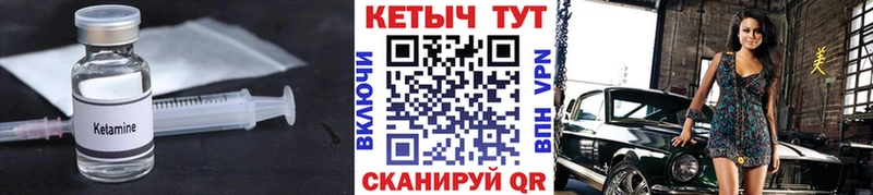 где купить наркотик  Городец  Кетамин VHQ 