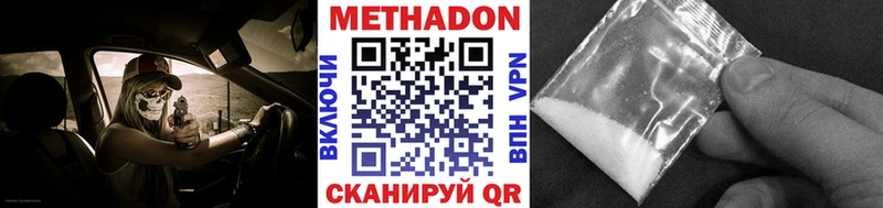 МЕТАДОН кристалл Городец